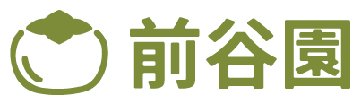 和歌山県橋本市より産地直送！ビタミンCを含み、ダイエットにもピッタリな果物を栽培する『前谷園』です。